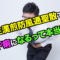 生漢煎　下痢