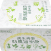漢生爽楽