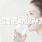 生漢煎の飲み方